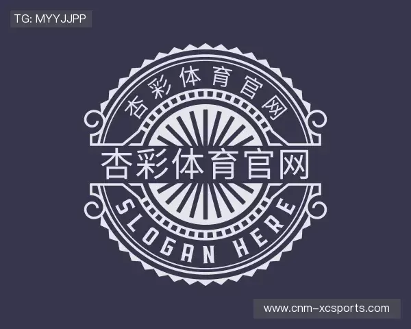 关于杏彩体育
